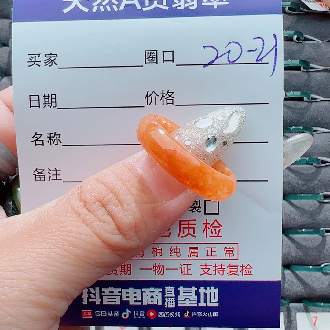 翡翠戒圈未镶嵌A****n戒圈