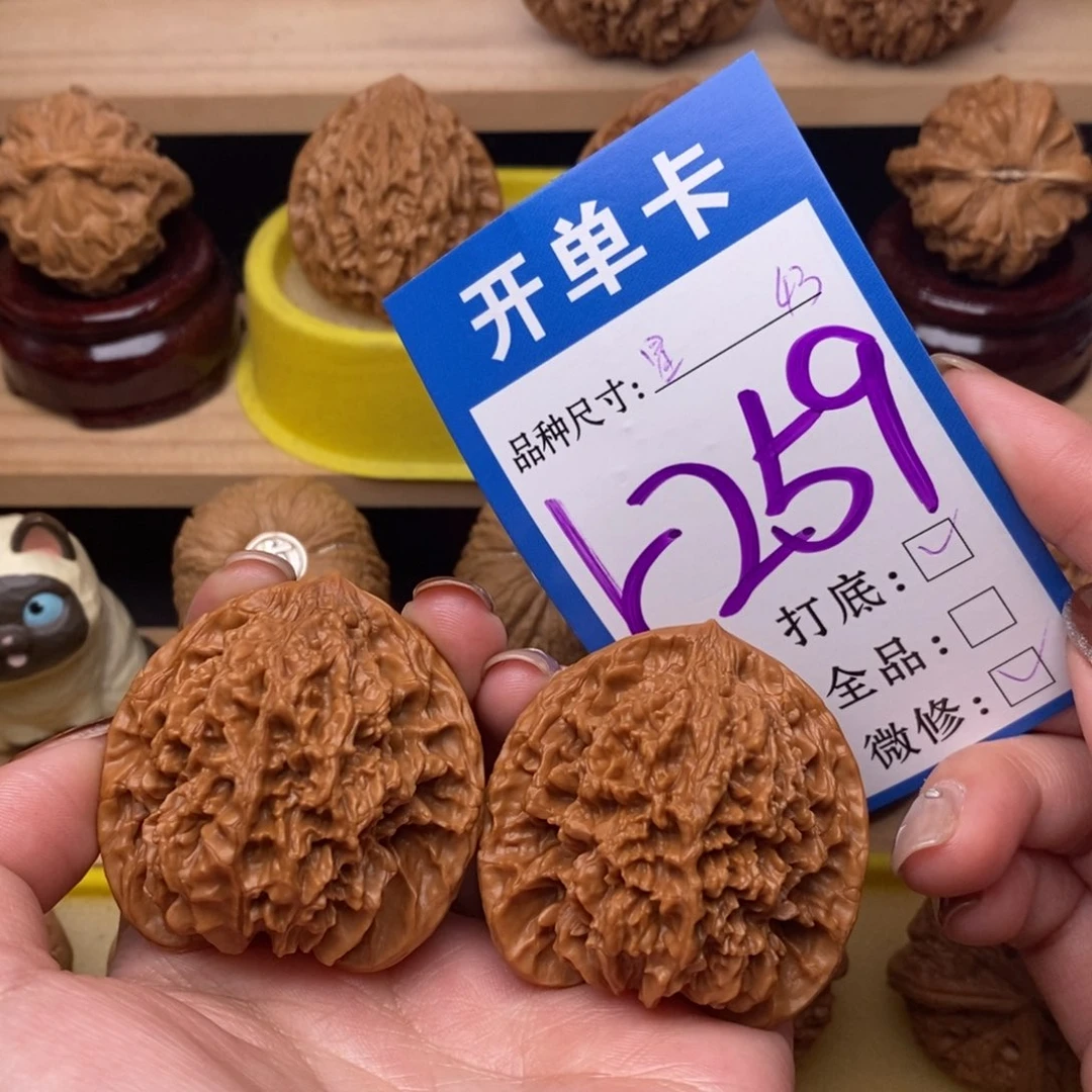 把件文玩核桃满天星43