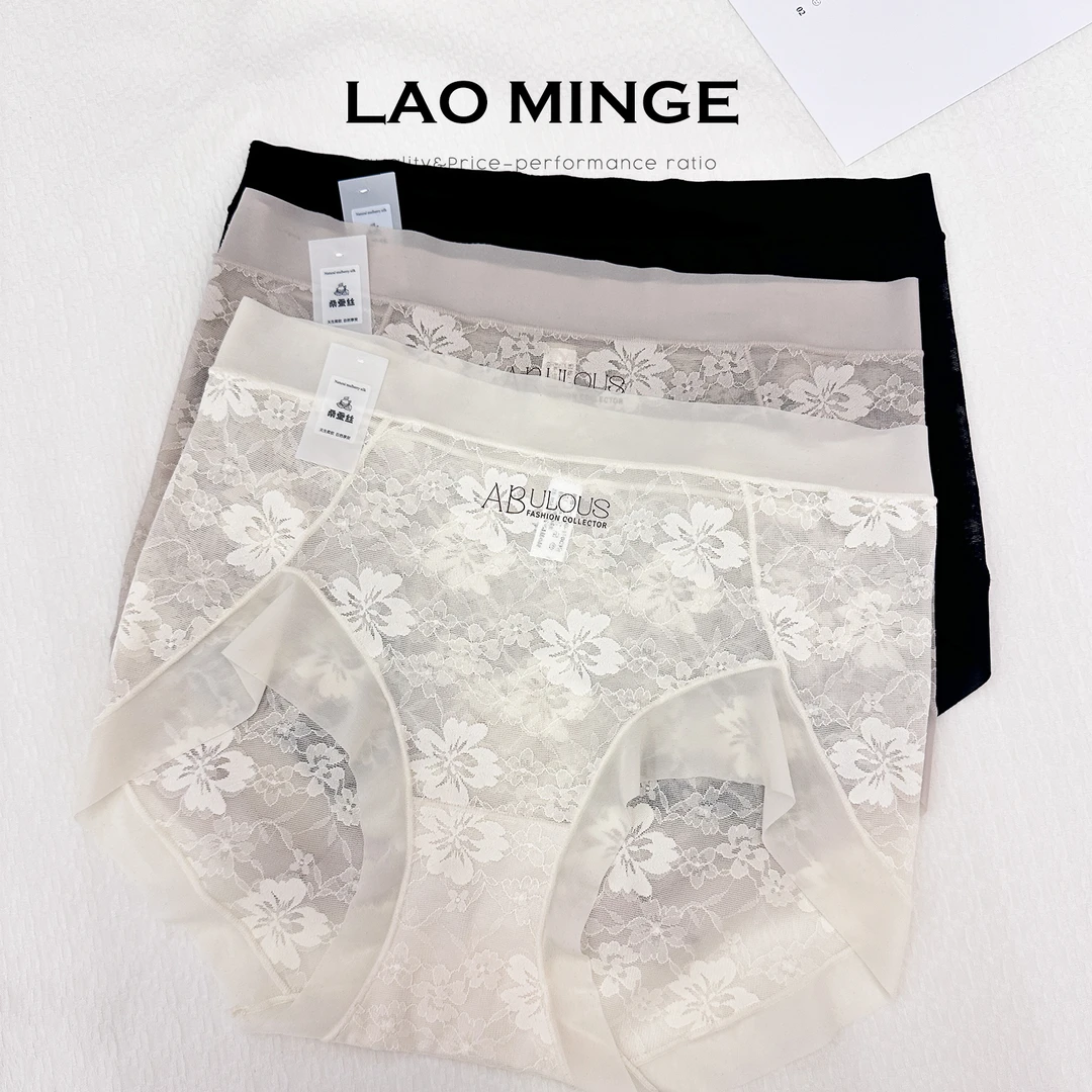 老敏哥 花边女士蕾丝中腰轻薄高弹透气无痕冰丝裸感内裤51WK02603
