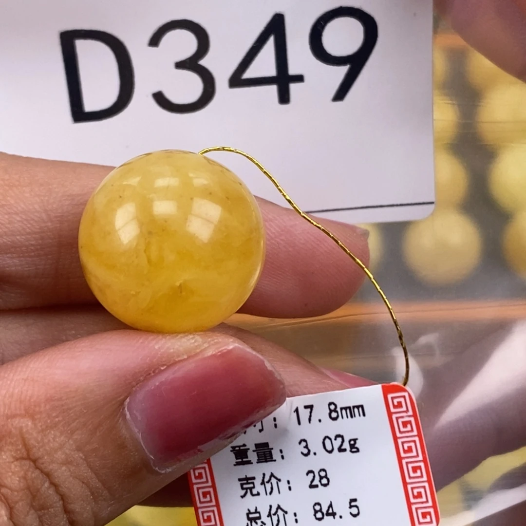 琥珀未镶嵌珠宝奇石17.8
