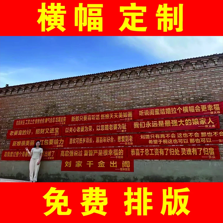 旅游结婚生日团建开业开学横幅条幅定制创意年会用品
