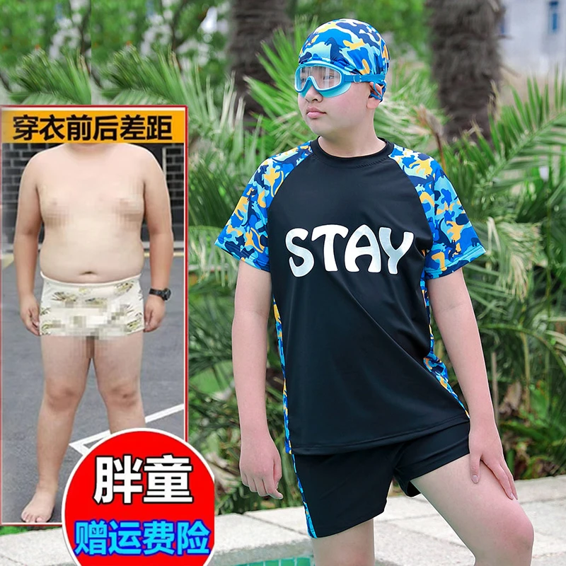 胖男童装夏装2025泳衣套装加肥加大码小胖墩7-16岁泳装三件套潮牌