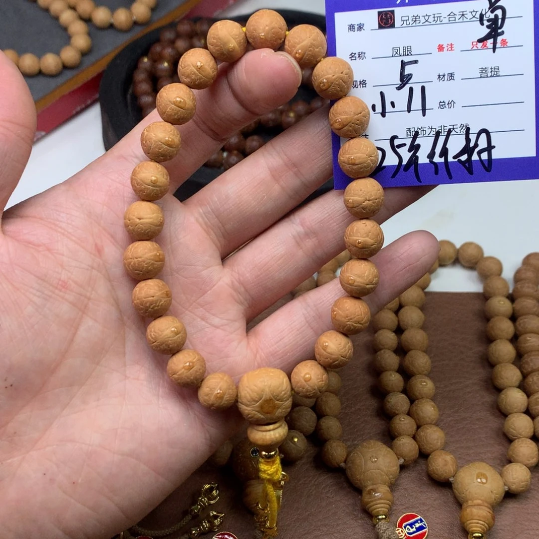 吊坠凤眼菩提5号链接