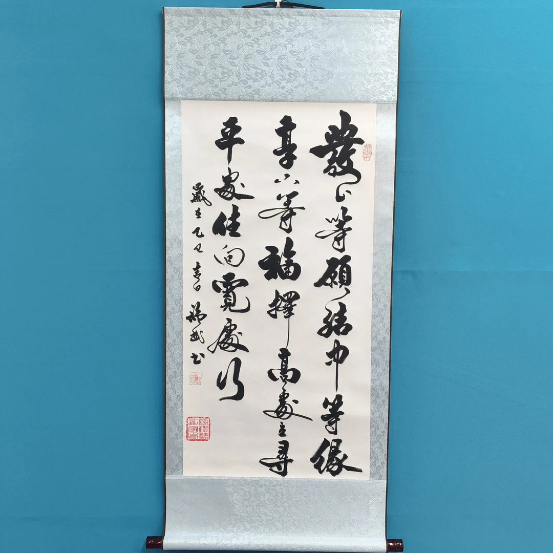 强武《宽处行》长130宽50竖卷轴