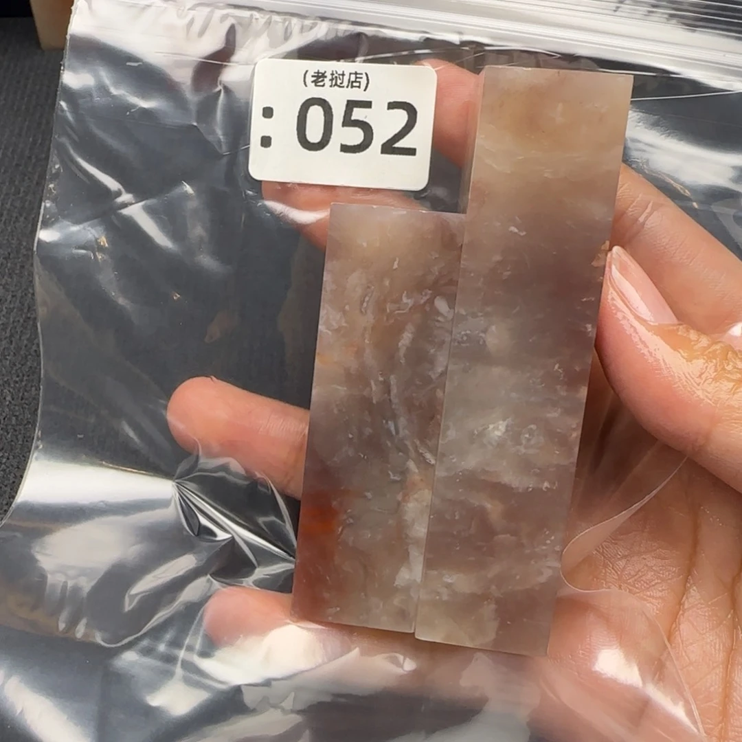 芒***傅老挝石正常 正常 正常