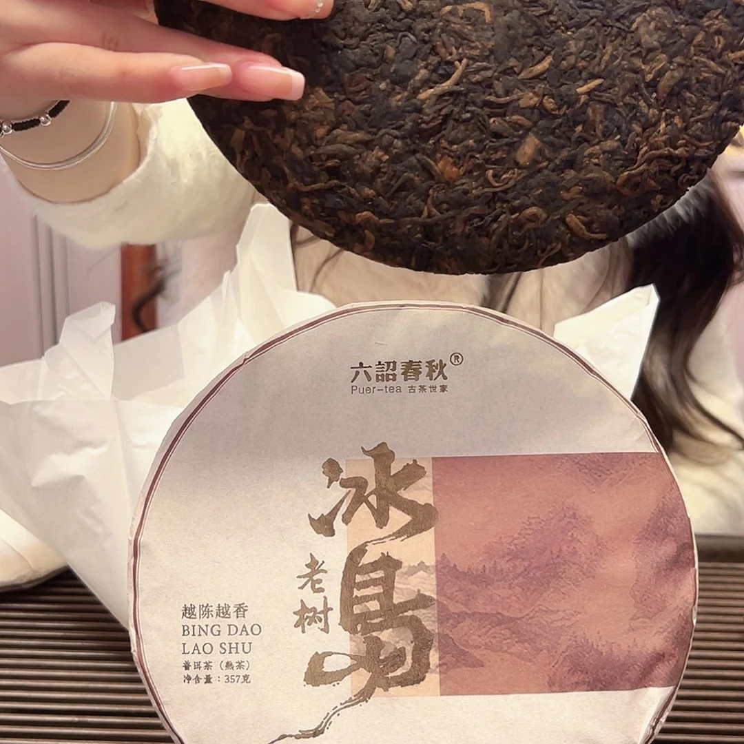 云南普洱熟茶专拍