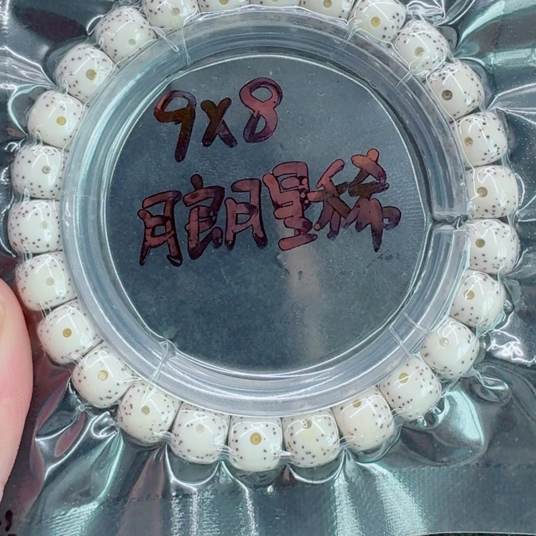 敬***生手串星月菩提星月