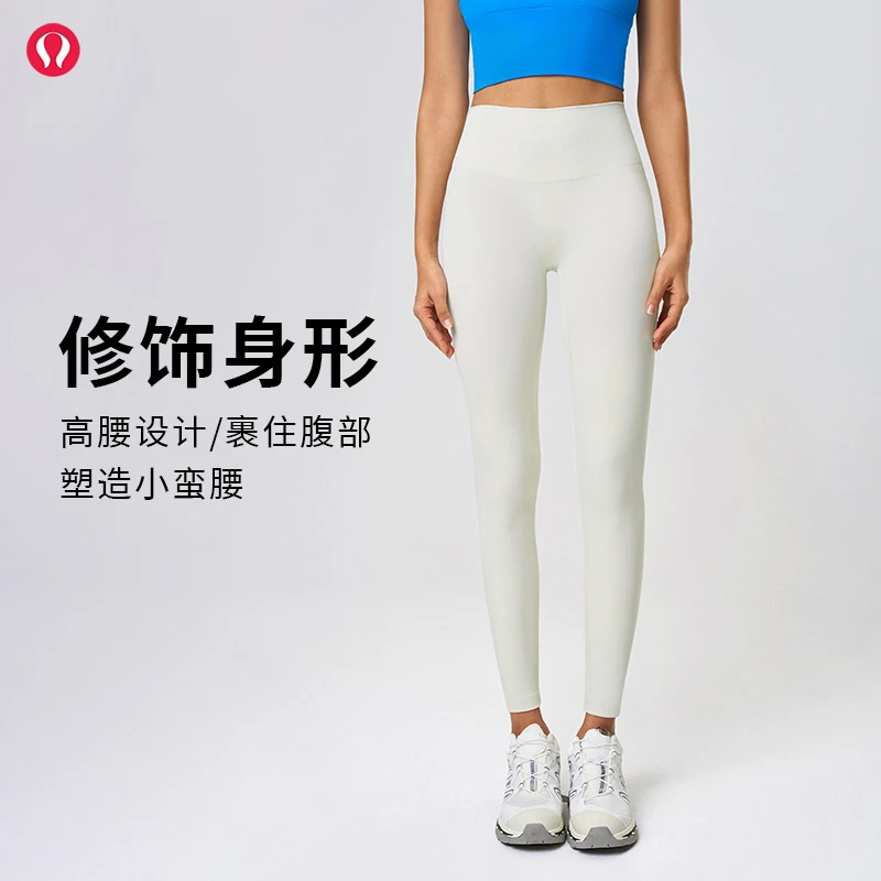 【直播福利款】lulu露露裸感健身裤女无尴尬高腰运动提臀弹力瑜伽裤