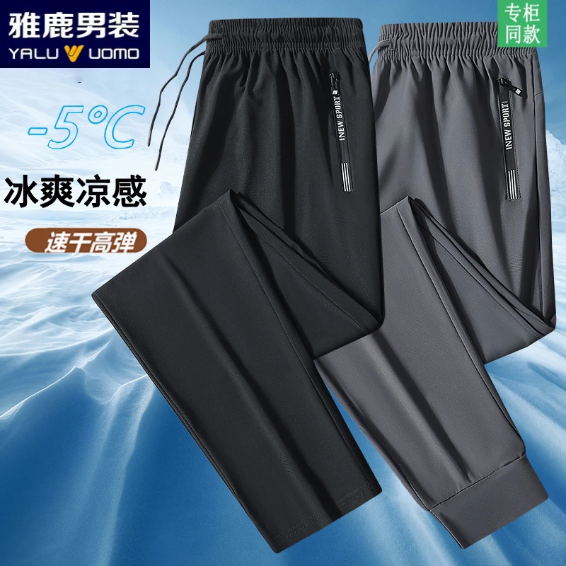 雅鹿男装夏季休闲时尚简约百搭超薄透气冰丝速干宽松束脚休闲长裤