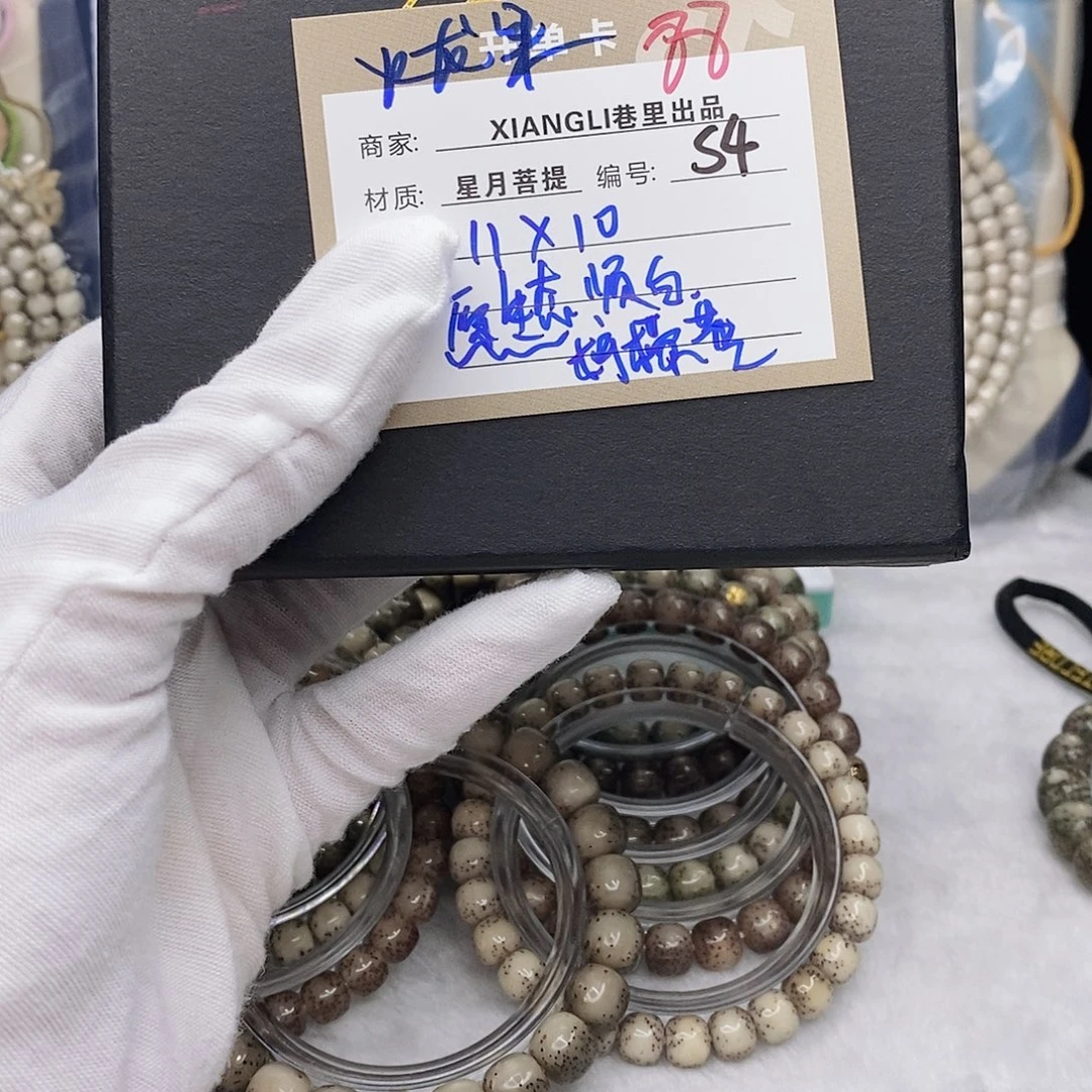 星月菩提吊坠11112222S4