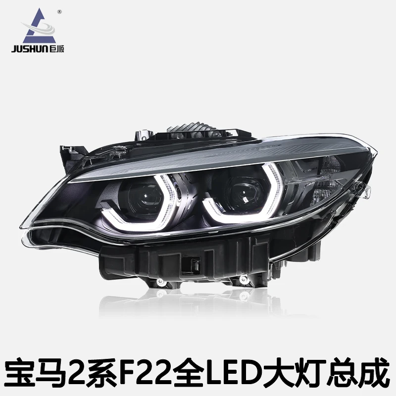 适用于14-21宝马2系F22大灯总成F23改装LED勺子日行灯透镜大灯M2