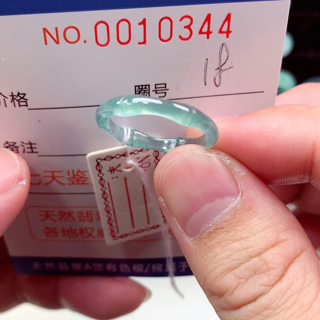 翡翠未镶嵌戒指天然