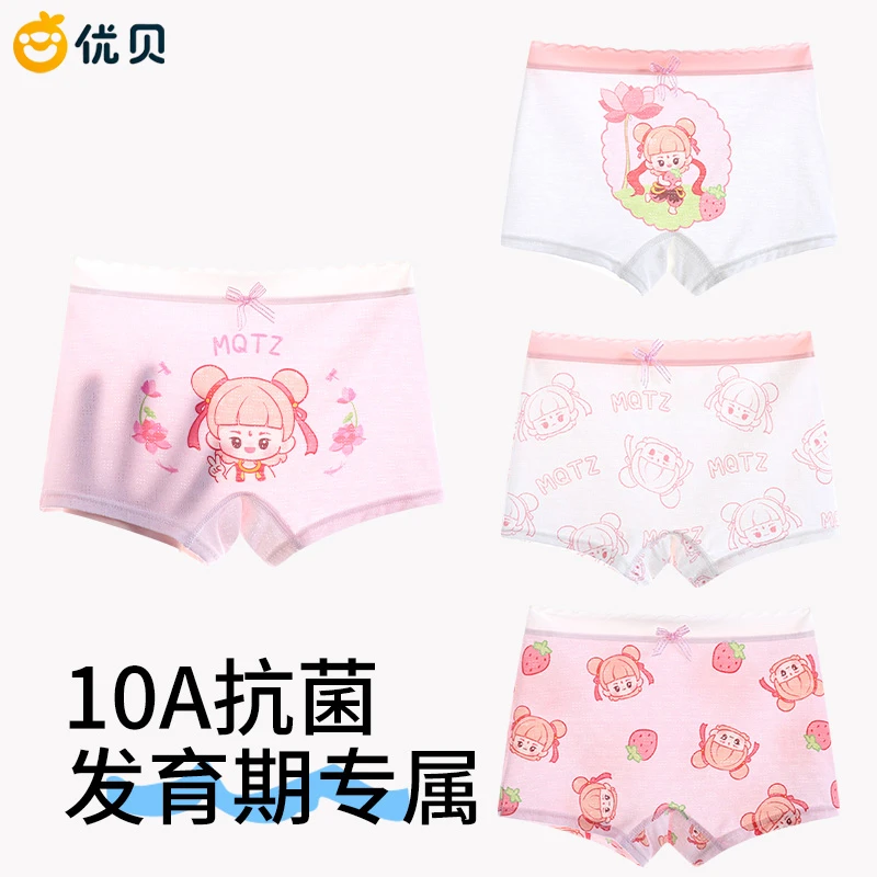 2025夏季新款冰丝礼盒装内裤女童平角透气中大童儿童网眼学生薄款