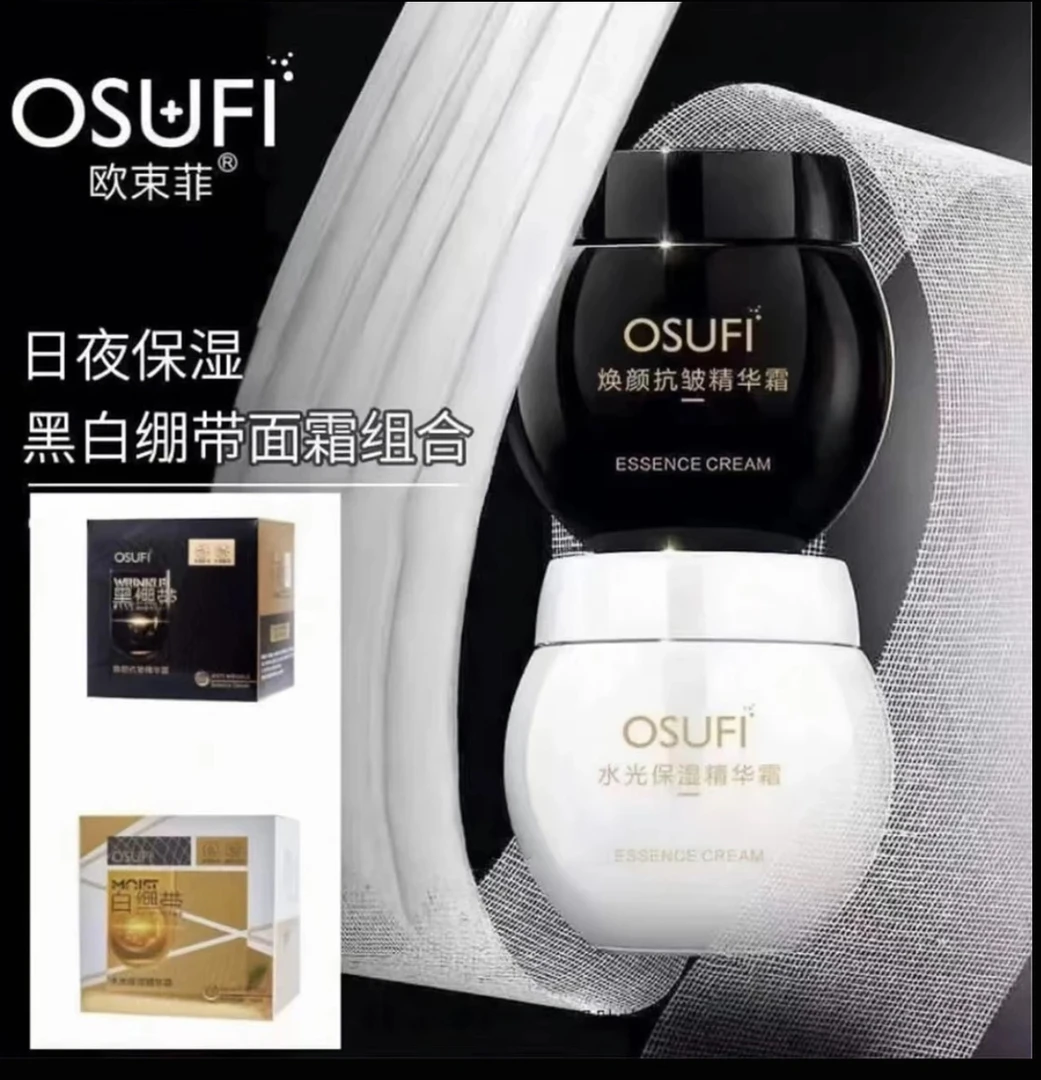 【日夜霜组合】黑白绷带焕颜抗皱补水保湿日夜霜提拉紧致护肤面霜