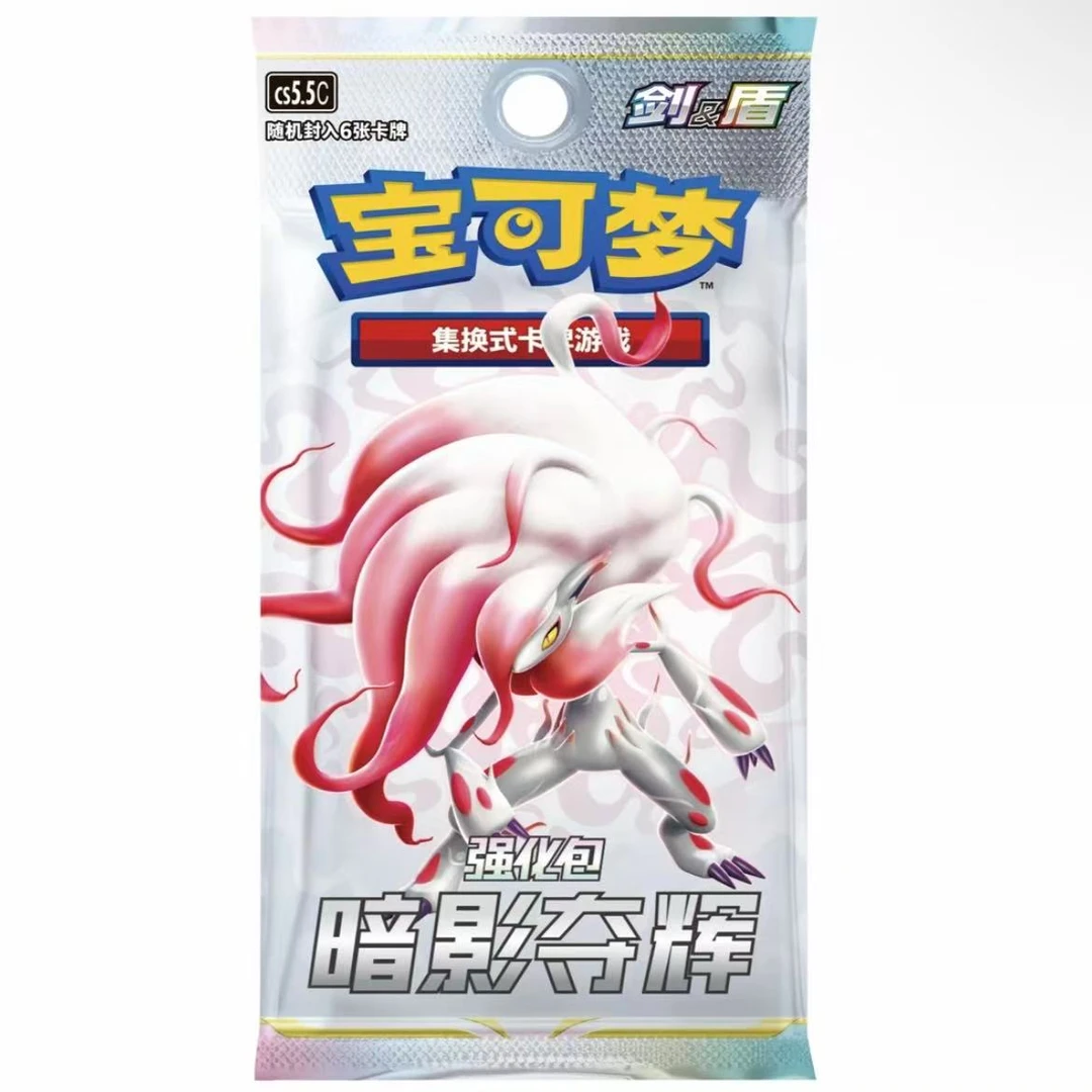 【紫紫拆卡简中 7.5暗影夺辉】默认代拆    未成年人禁止下单