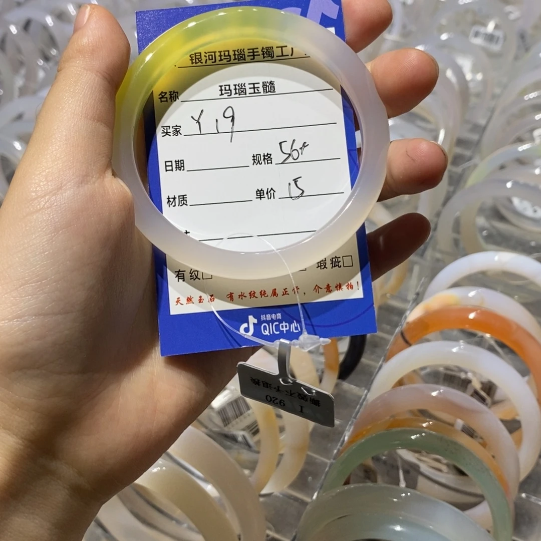 玛瑙/玉髓未镶嵌手镯