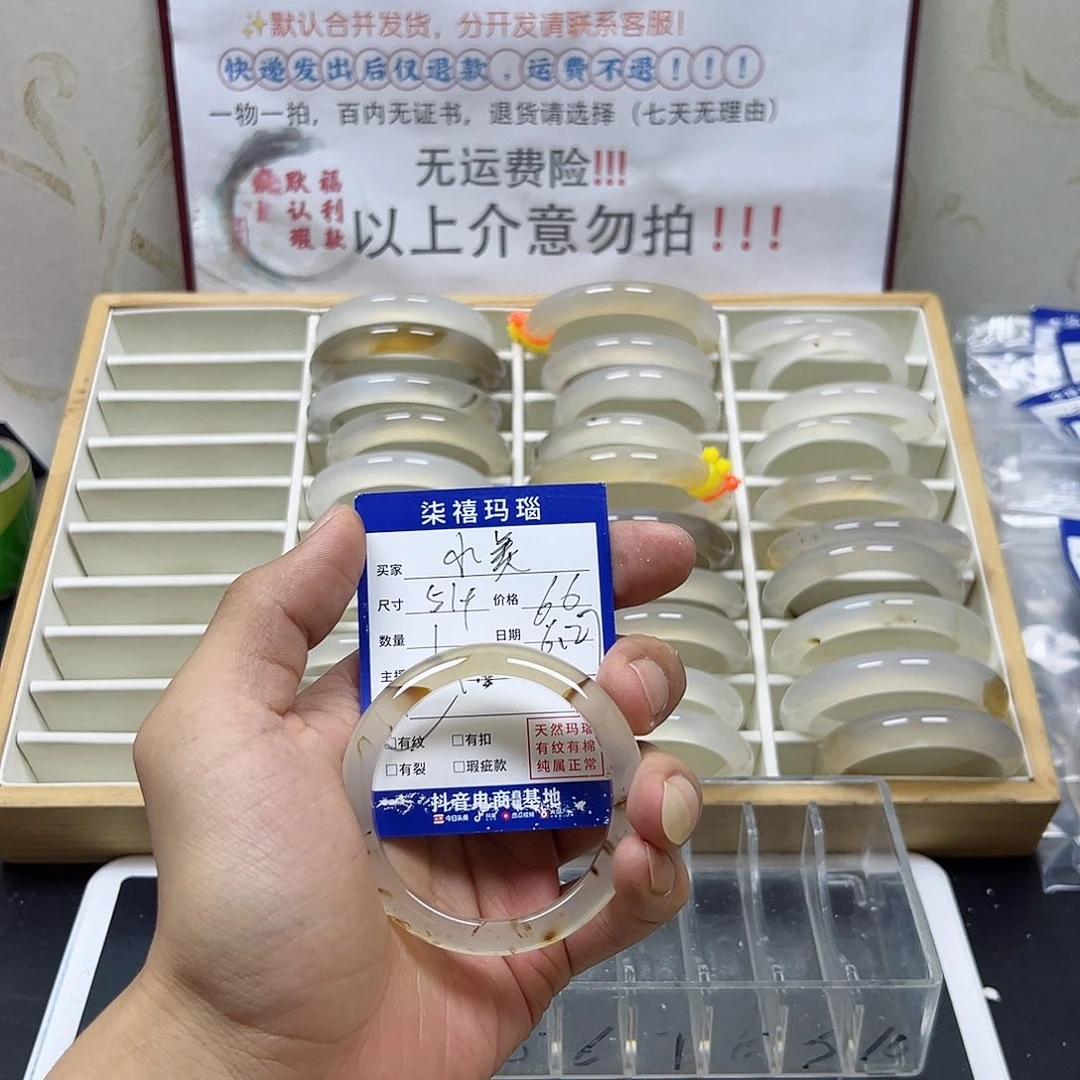 翻***美玛瑙/玉髓手镯未镶嵌