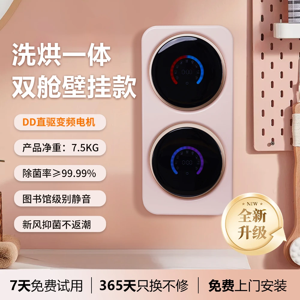 【新款SX-珍珠粉双仓壁挂款】内衣裤双仓便携洗衣机小型