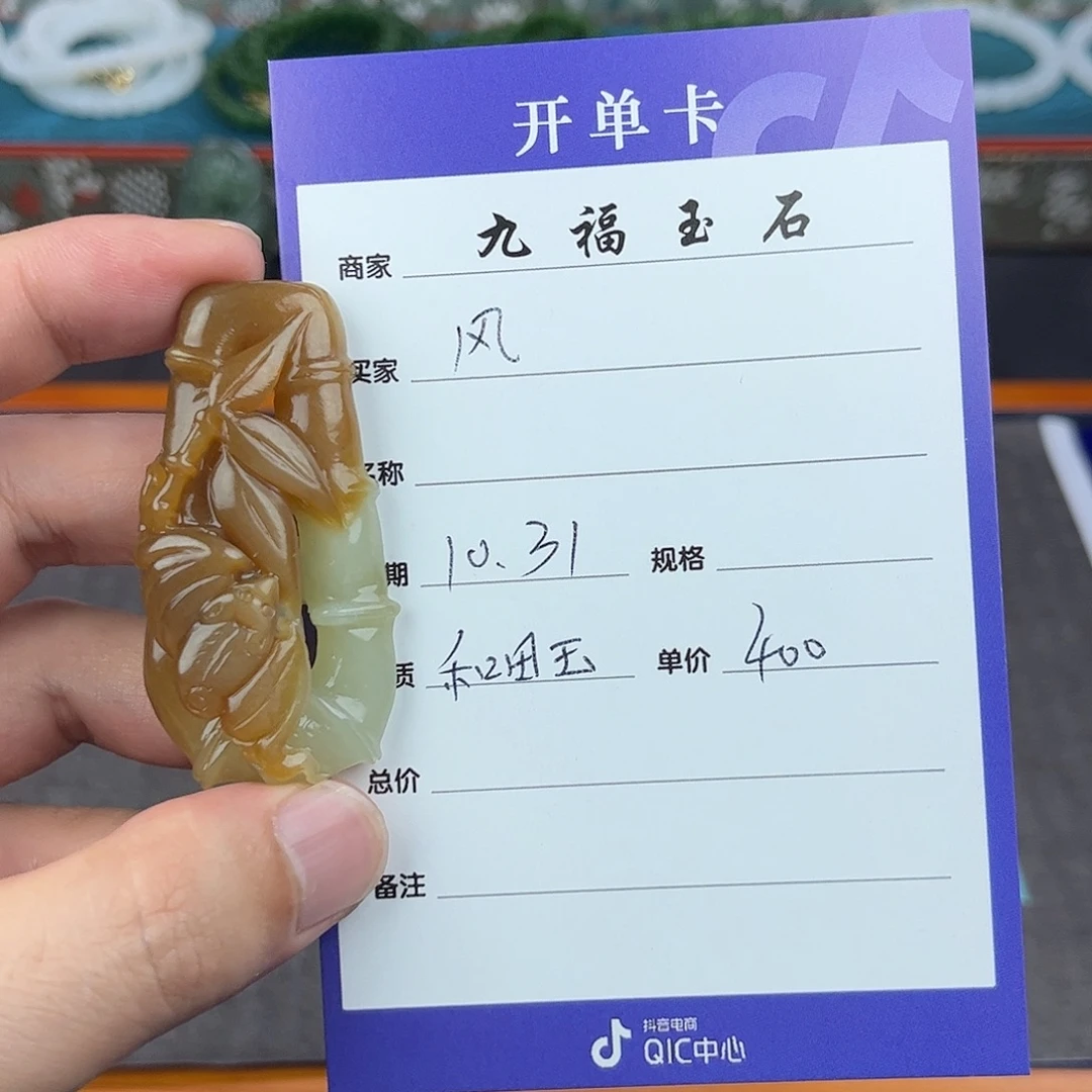 风***玲和田玉未镶嵌挂件