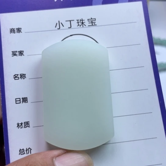 法***g和田玉未镶嵌挂件挂件