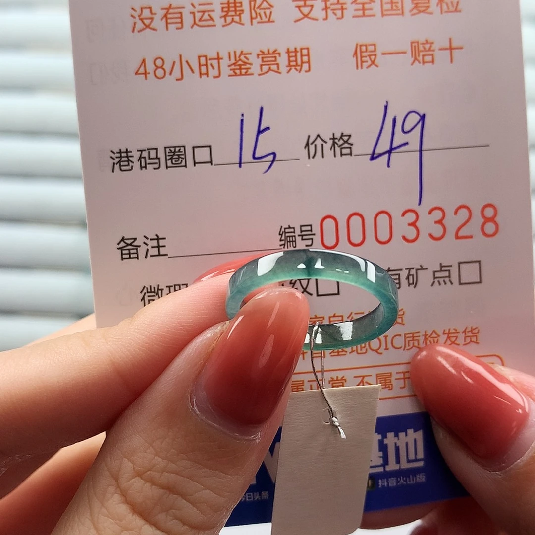 翡翠未镶嵌戒指翡翠
