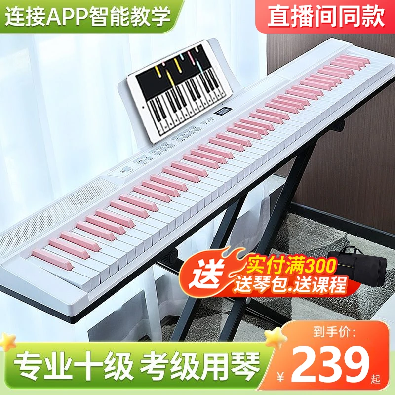 贝多辰智能电钢琴88键力度家用电子琴专业考级成人幼师教学钢琴