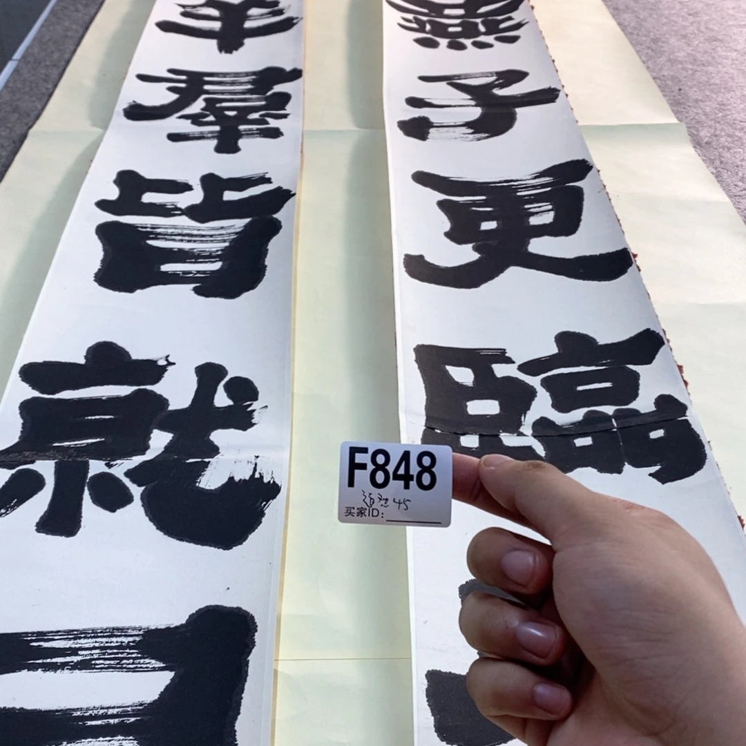 道***然文化创意装饰美术品