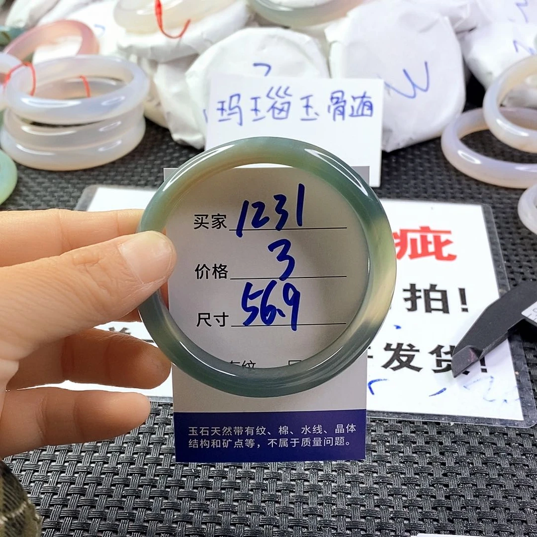 手镯玛瑙/玉髓未镶嵌1231