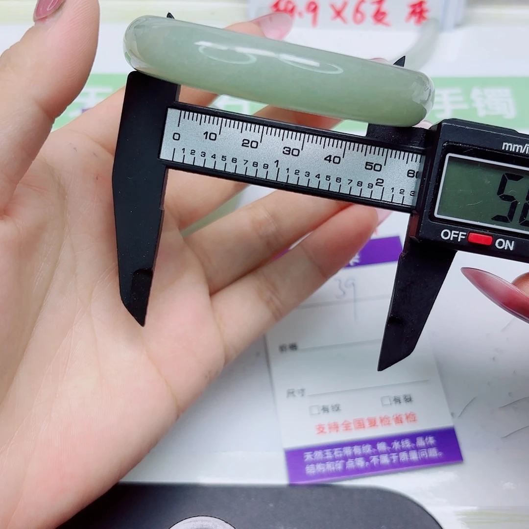 石英质玉未镶嵌手镯39/5758