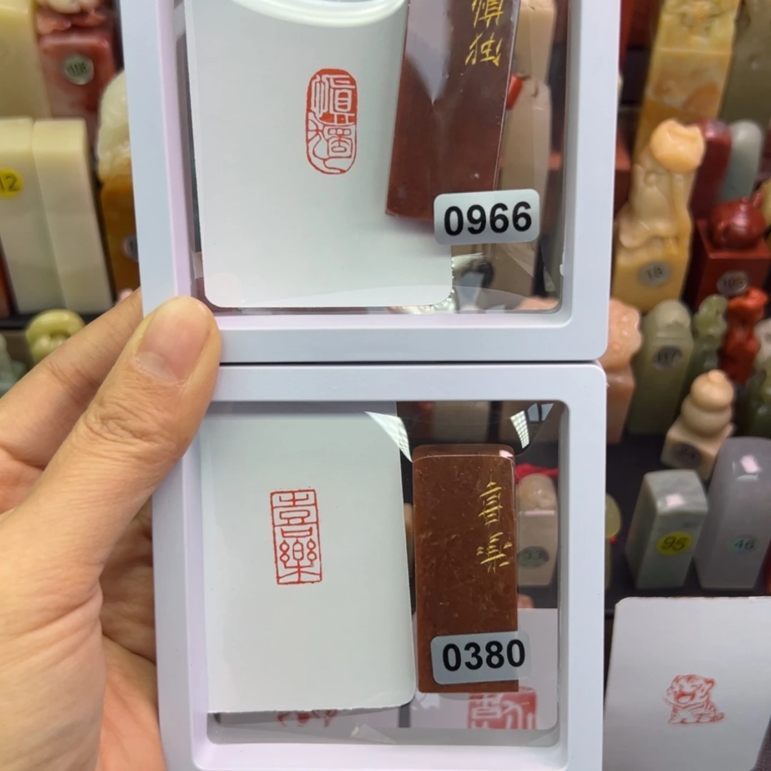 寿山石印石慎独，喜乐1-2