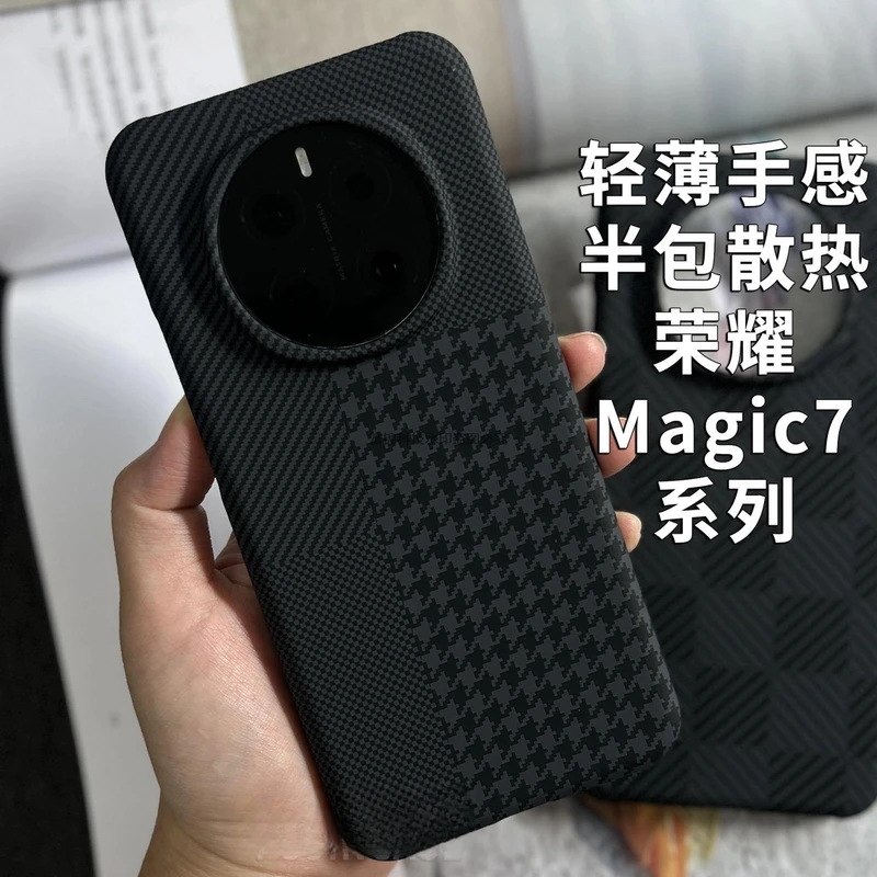 简约大孔适用荣耀magic7Pro手机壳轻薄火山口荣耀magic7硬壳半包