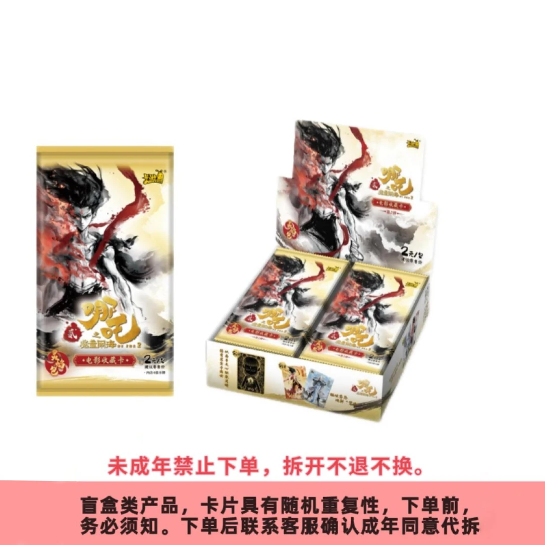 卡游【狂暴之非洲刺客】哪吒魔童闹海灵焰2元包第二弹正版卡牌