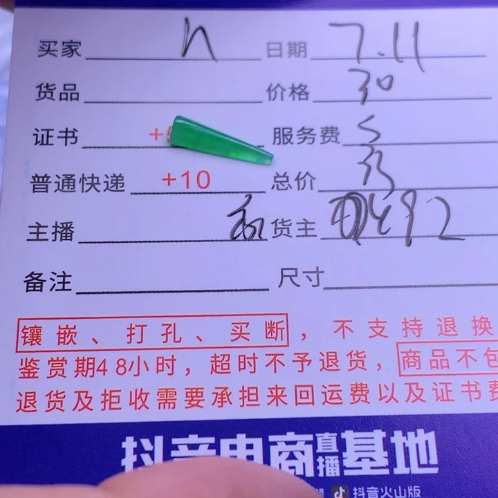 翡翠挂件未镶嵌?*i