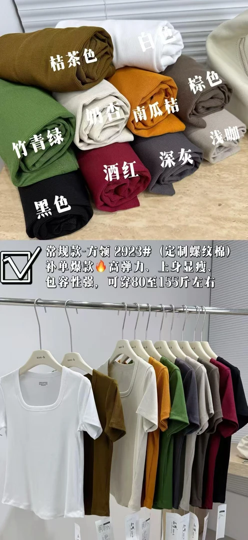 2923三可家方领简约短袖（55长）