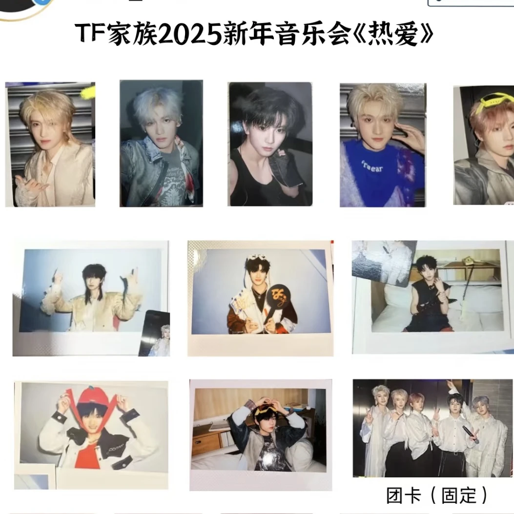 【未绑官周】TFING热爱小卡合集