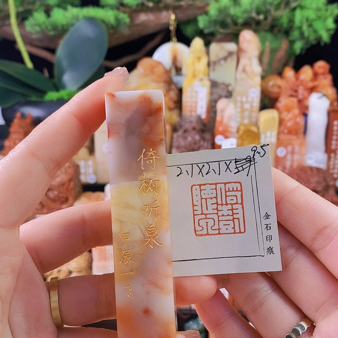 昌化石印石4608手工篆刻作品