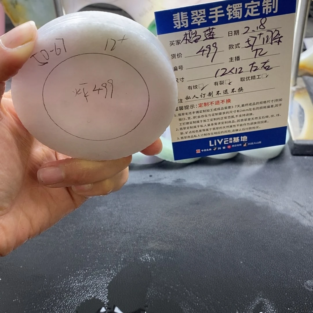 定制翡翠正未镶嵌榴****血