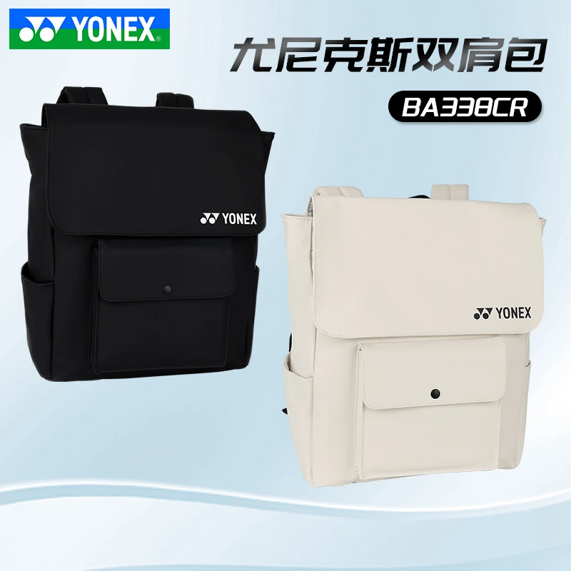 YONEX尤尼克斯羽毛球包yy双肩背包运动包男女款网羽通用BA338CR