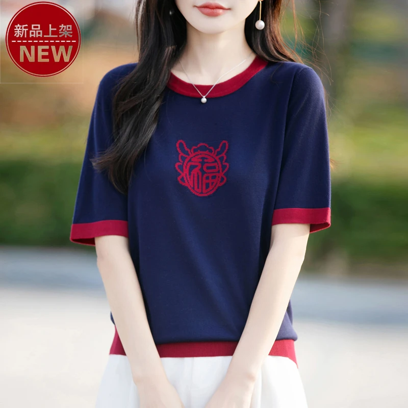 2025新款福字拼色短袖针织衫简约时尚休闲圆领薄款百搭显瘦上衣女