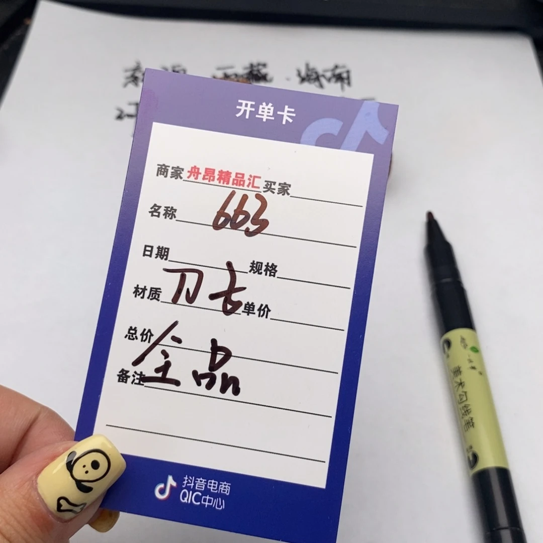 核桃手串/手链663刀子一物一图