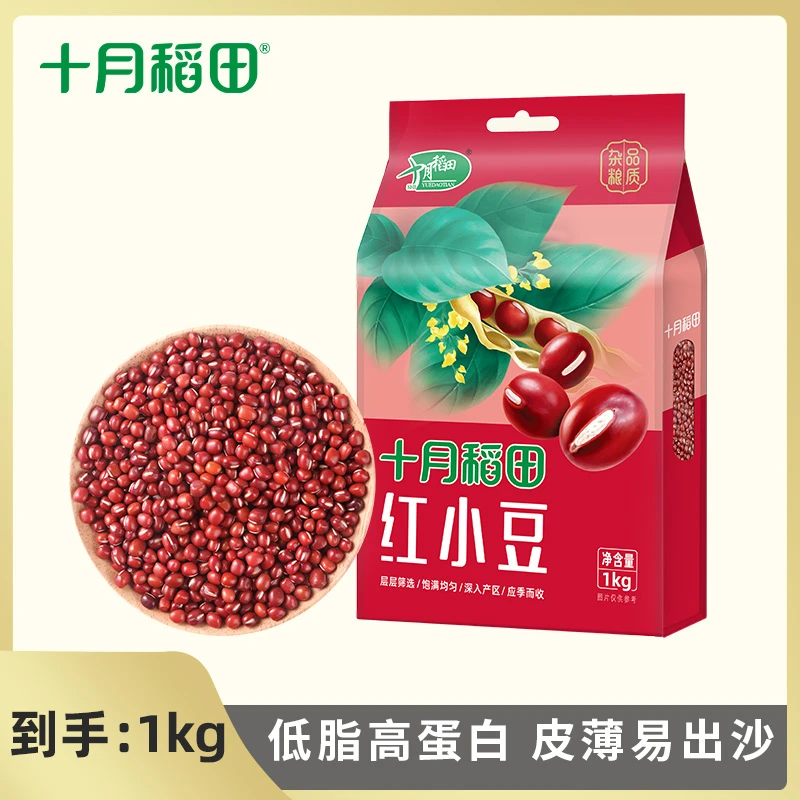 十月稻田东北红小豆圆粒红小豆五谷杂粮粗粮双层真空包装1kg