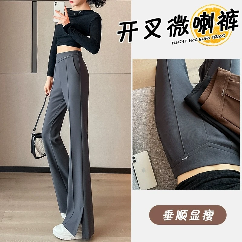 西装喇叭裤女高腰春秋季2025新款微喇显瘦小个子加绒垂坠感马蹄裤