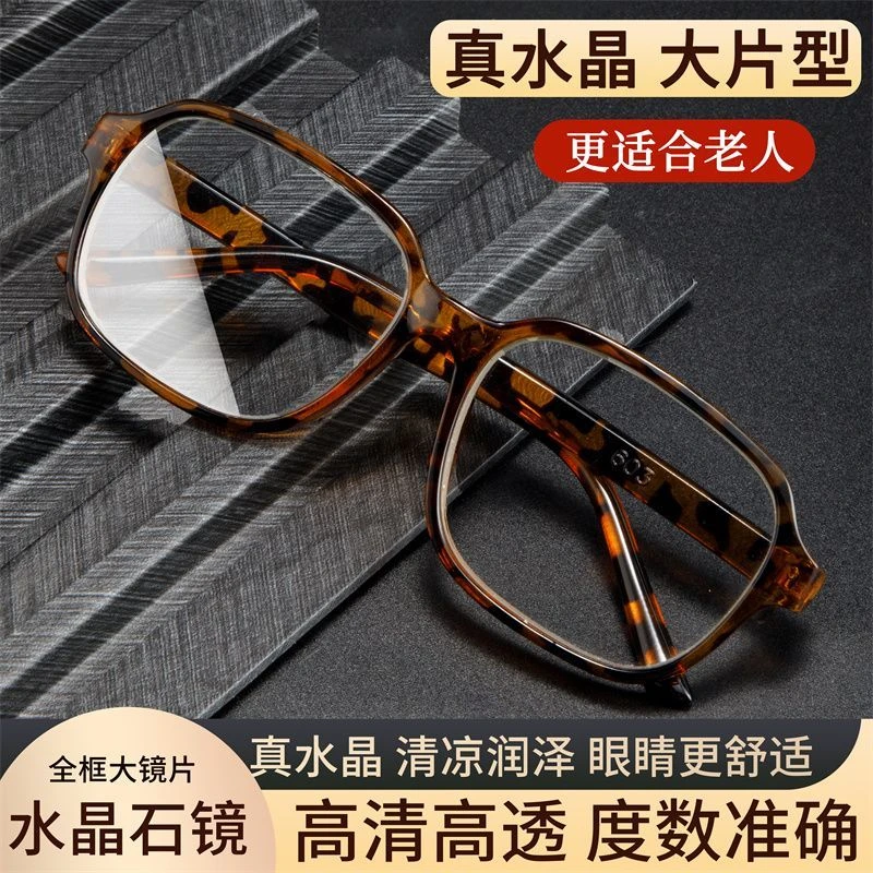 高清水晶老花镜高档眼镜中老年时尚大框抗疲劳老花眼镜男女水晶石