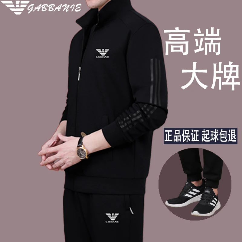 国际大牌男装休闲运动套装春秋季2025大码宽松中老年休闲服爸爸装