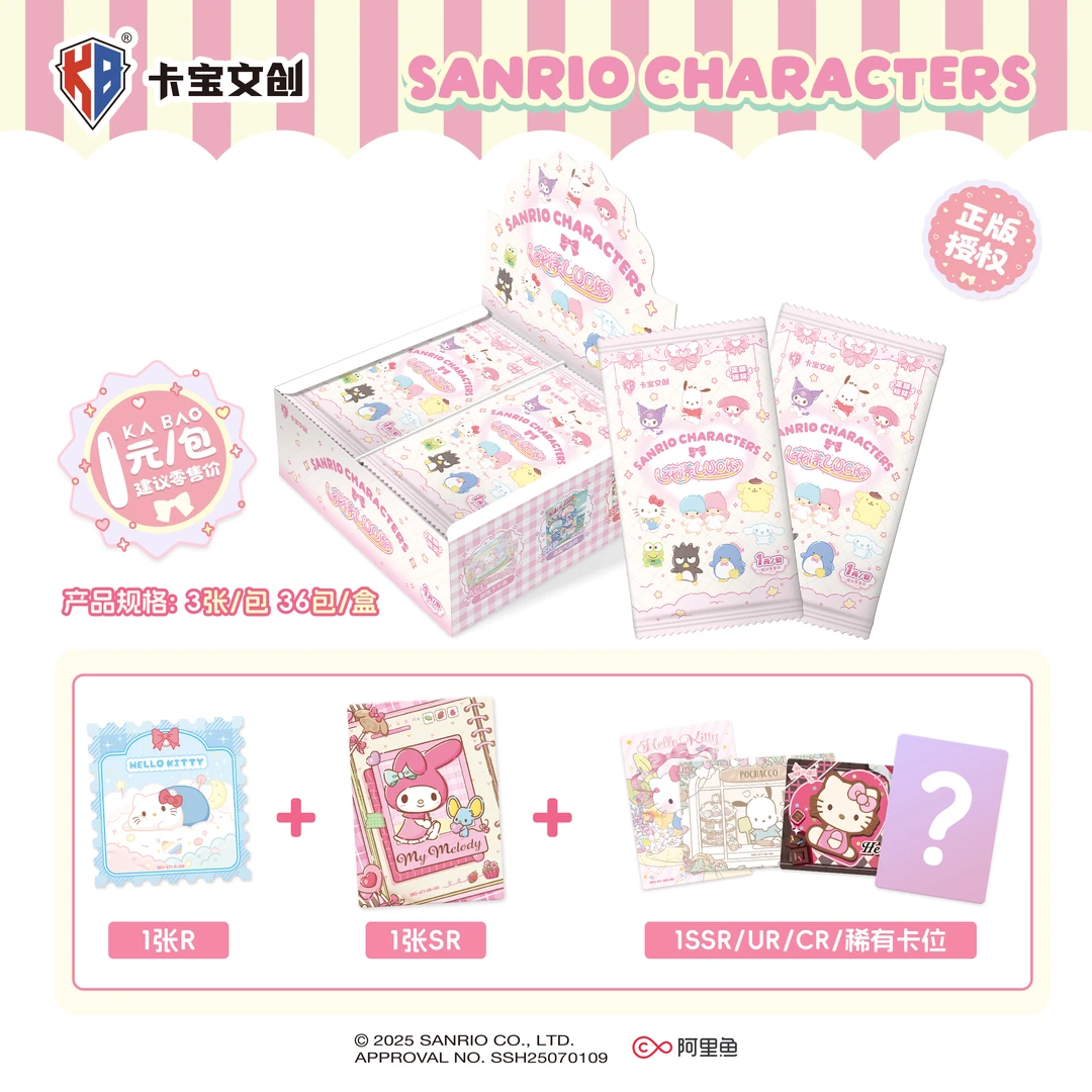 【FUFU】卡宝文创 第六弹三丽鸥1元包 一元包 收藏卡牌