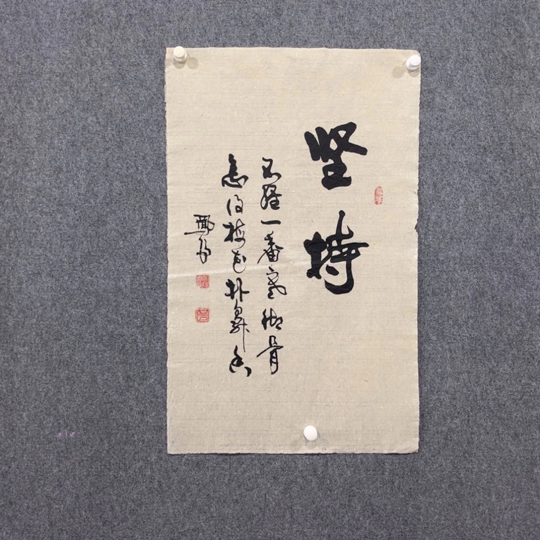 书法87岁卜凤阳老师墨宝