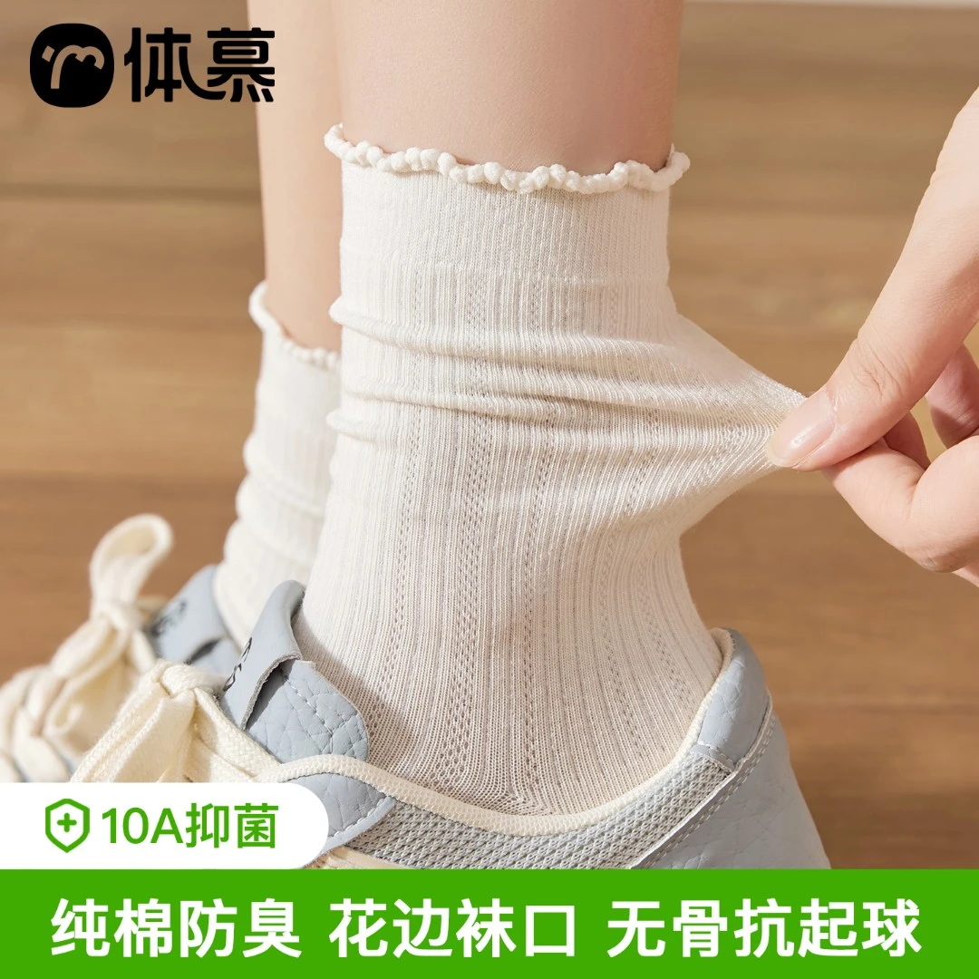 袜子女夏秋款中筒袜纯棉白色堆堆袜无骨月子抗起球网眼透气芭蕾风