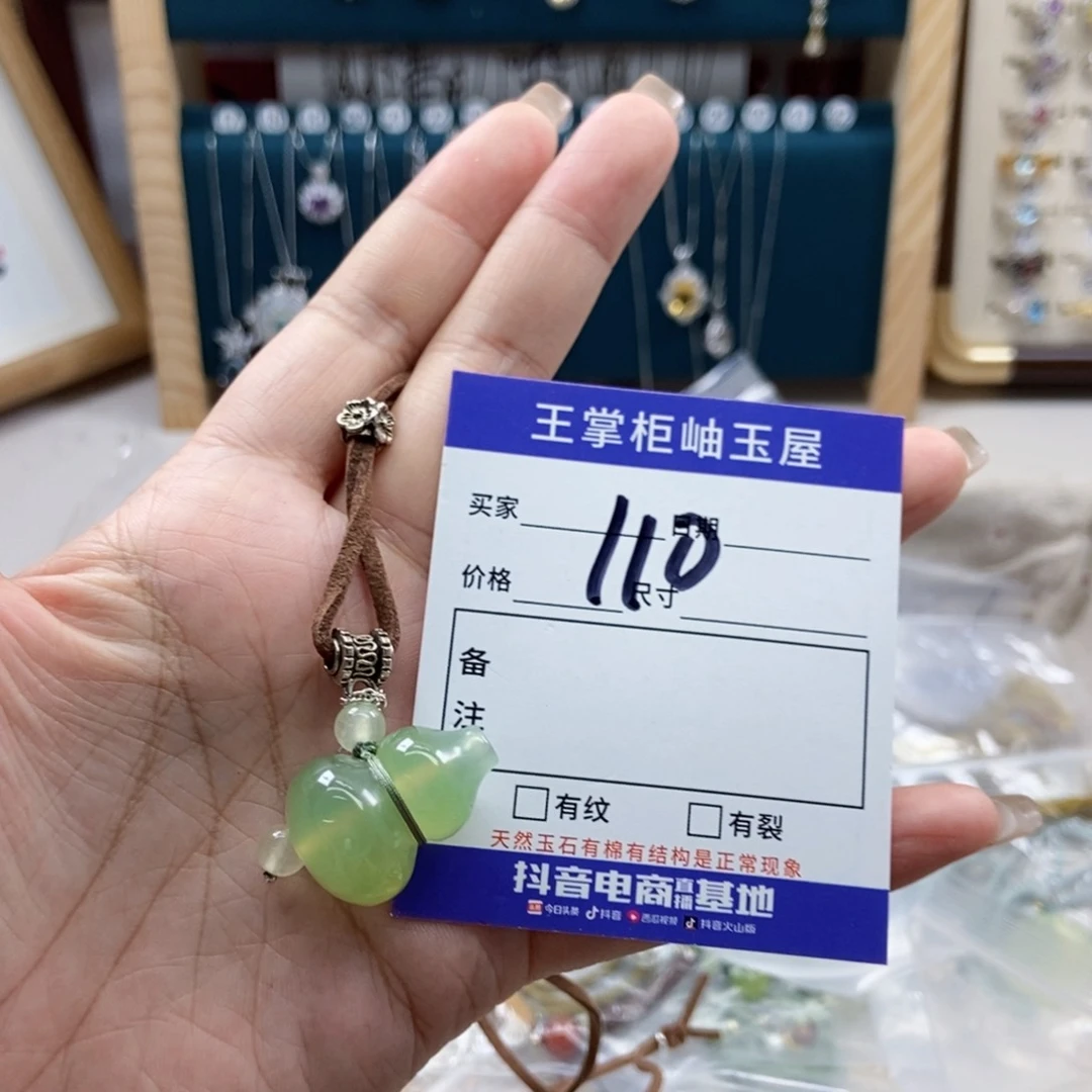 岫玉未镶嵌吊坠吊坠