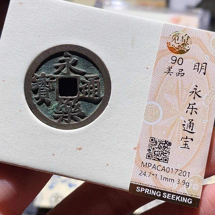 铜觅泉评级古钱币一枚 小敏