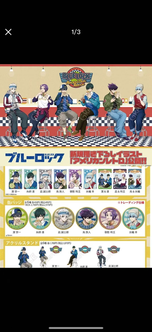 日谷 蓝色监狱美式复古联名吧唧 盲盒徽章